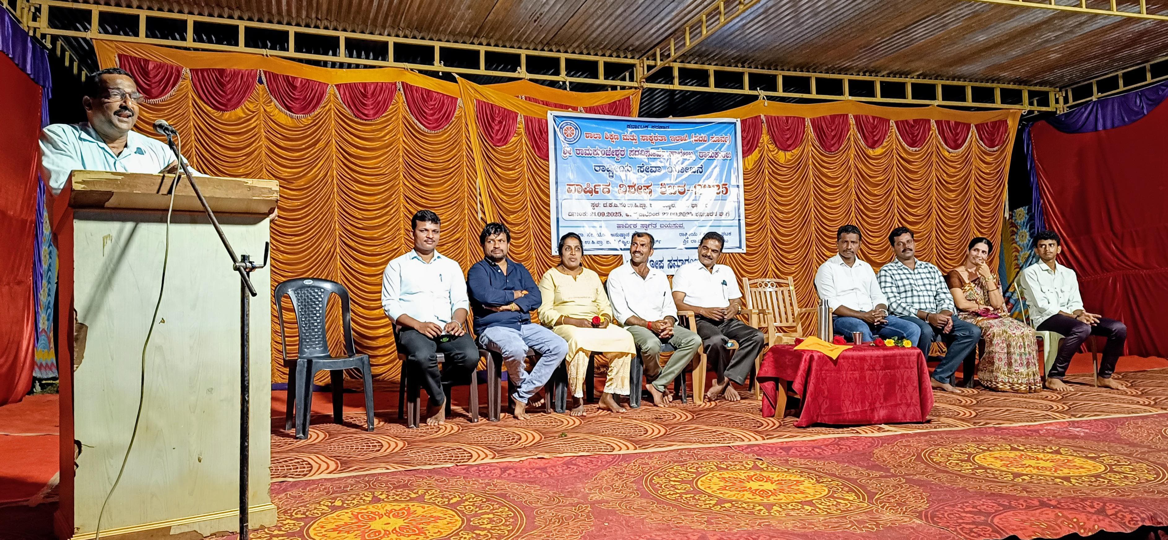 ರಾಷ್ಟ್ರೀಯ ಸೇವಾ ಯೋಜನೆಯು ಯುವಜನರಲ್ಲಿ ಸೇವಾ ಮನೋಭಾವವನ್ನು ಮೂಡಿಸುತ್ತದೆ -ಶ್ರೀ ಭವಾನಿಶಂಕರ್ ಪರಂಗಾಜೆ