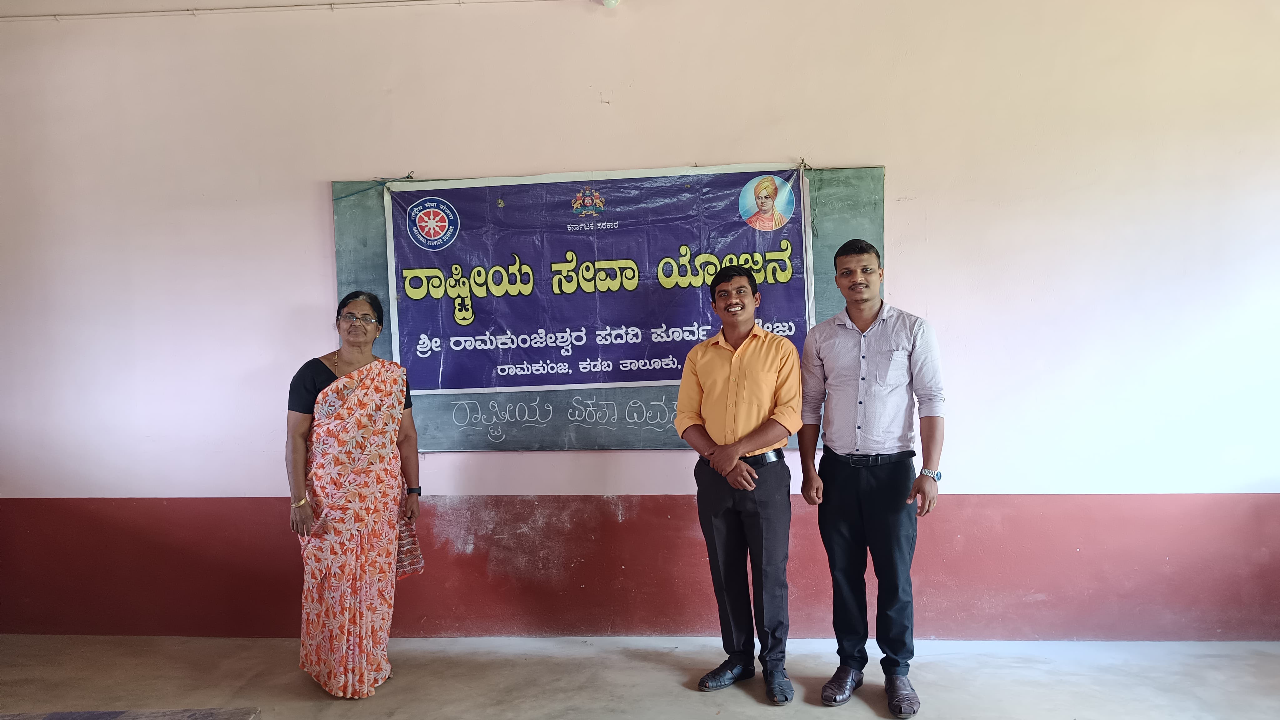 ಶ್ರೀ ರಾಮಕುಂಜೇಶ್ವರ ಪದವಿ ಪೂರ್ವ ಕಾಲೇಜಿನ ರಾಷ್ಟ್ರೀಯ ಸೇವಾ ಯೋಜನಾ ಘಟಕದ ವತಿಯಿಂದ ರಾಷ್ಟ್ರೀಯ ಏಕತಾ ದಿವಸದ ಪ್ರಯುಕ್ತ ಪ್ರತಿಜ್ಞೆ ಸ್ವೀಕಾರ