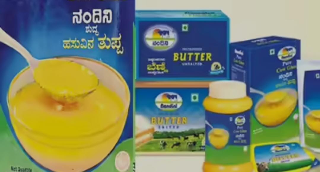 ತುಪ್ಪದ ದರ ದಿಢೀ‌ರ್ ಏರಿಕೆ, ಲೀಟರ್‌ಗೆ 90 ರೂಪಾಯಿ ಹೆಚ್ಚಿಸಿದ ಕೆಎಂಎಫ್