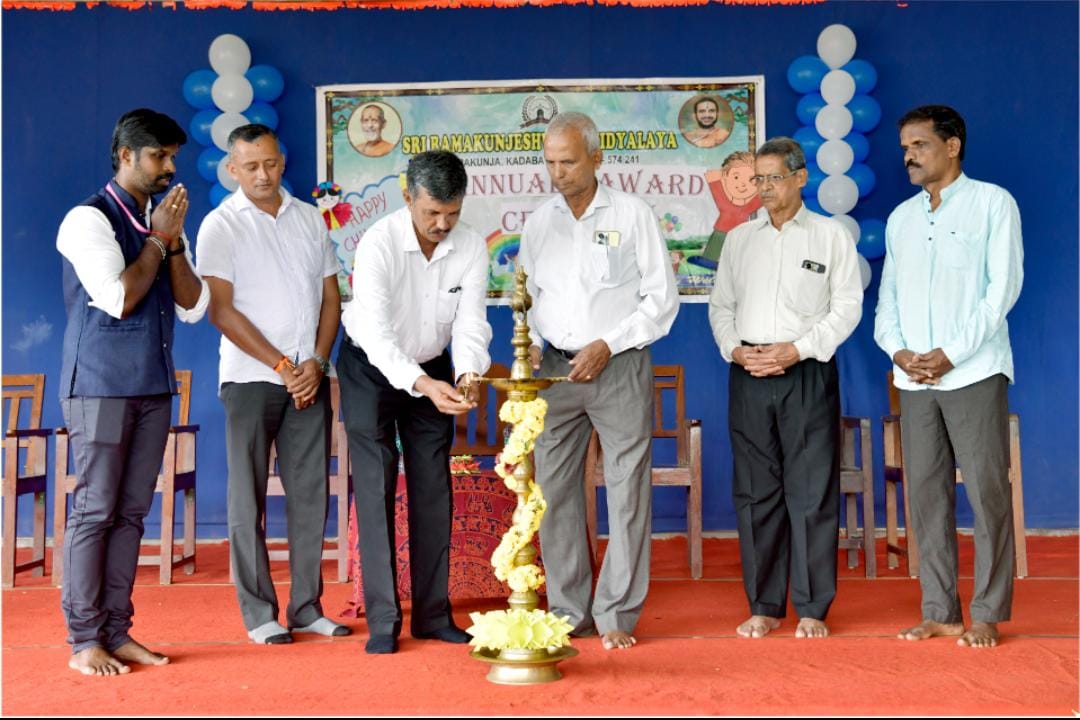 ಶ್ರೀ ರಾಮಕುಂಜೇಶ್ವರ ವಿದ್ಯಾಲಯದಲ್ಲಿ ವಾರ್ಷಿಕ ಪ್ರಶಸ್ತಿ ವಿತರಣಾ ಸಮಾರಂಭ ಮತ್ತು ಮಕ್ಕಳ ದಿನಾಚರಣೆ ಆಚರಣೆ